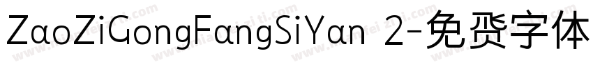 ZaoZiGongFangSiYan 2字体转换